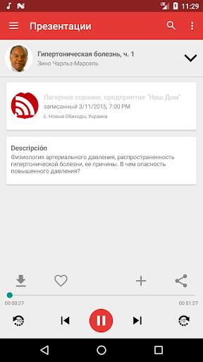 AudioVerse скриншот 2