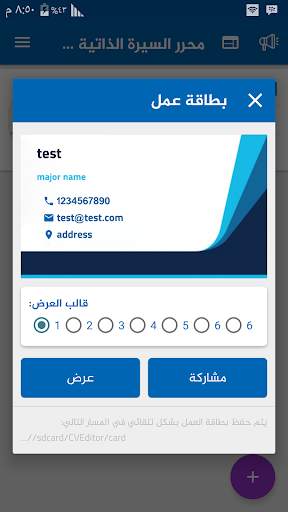 محرر السيرة الذاتية برو 2 تصوير الشاشة