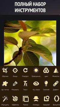 Color Photo Editor screenshot 4