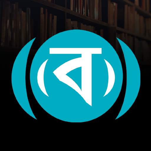 Bengali AudioBook 2.0