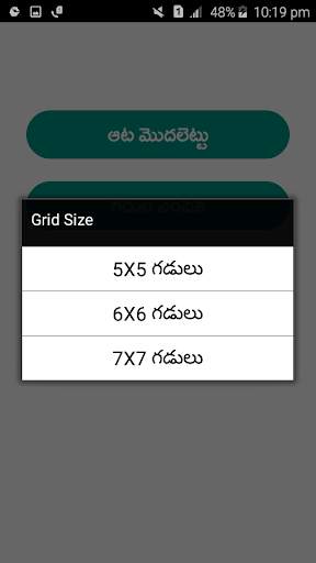 Telugu Word Search (Telugata) screenshot 3