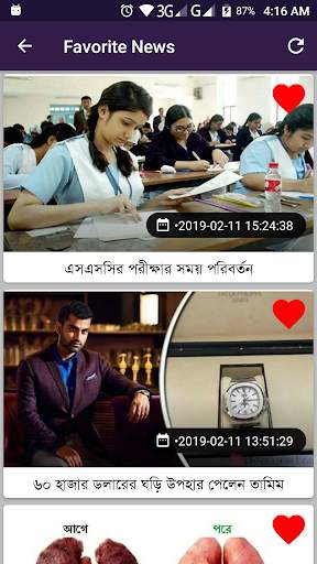 News of Bangla screenshot 7