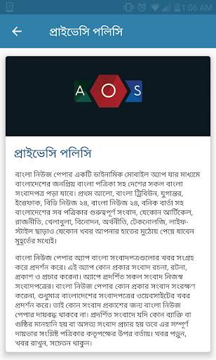 Bangla Newspaper screenshot 8