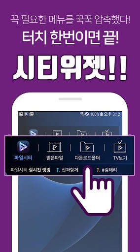 파일시티 - 영화,TV 드라마,예능,애니,웹툰 무제한 바로보기 screenshot 2