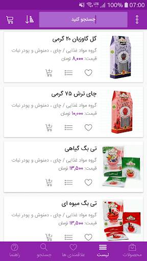 BIZ Catalog скриншот 2
