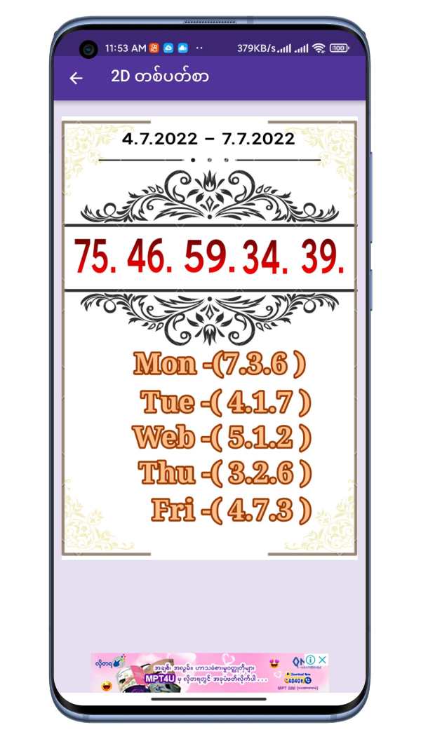 Thai 2D LIVE screenshot 4