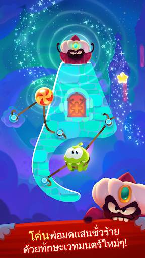 Cut the Rope: Magic screenshot 2