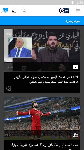 DW - Breaking World News 2 تصوير الشاشة
