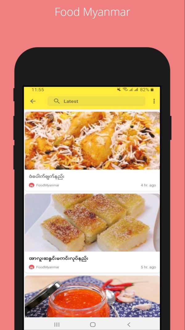 Food Myanmar screenshot 2