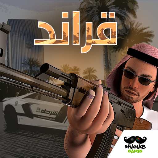 قراند - Grand أيقونة