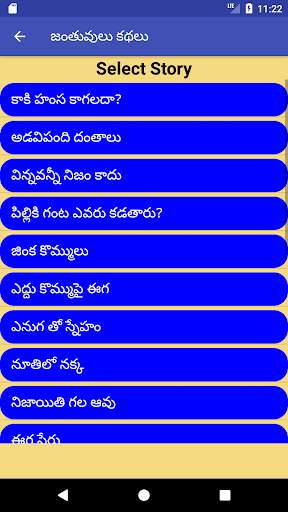 Telugu Kids Stories (Offline) screenshot 3