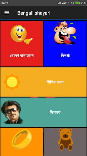 Bengali shayari screenshot 2