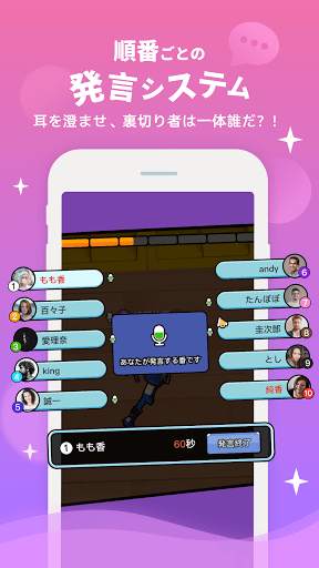 WeParty - 宇宙人狼ゲーム screenshot 4