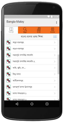 Bangla to Malay Learning App for Free Download screenshot 3