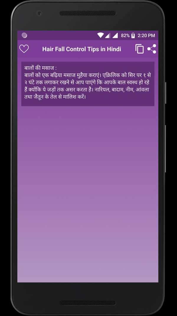Hair Fall Control Tips Hindi screenshot 5
