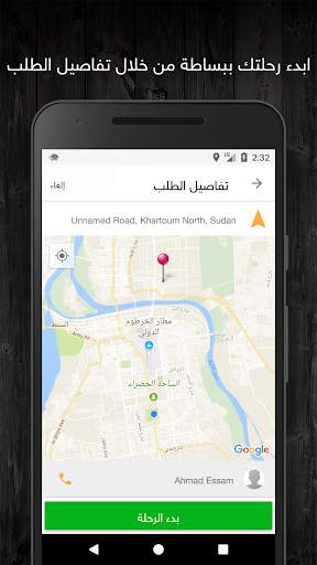 LemonCaptain - Drive with Lemo screenshot 3