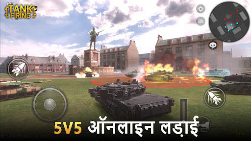 टैंक फायरिंग स्क्रीनशॉट 2