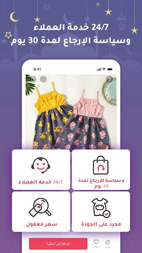ملابس الاطفال والرضع- PatPat 6 تصوير الشاشة