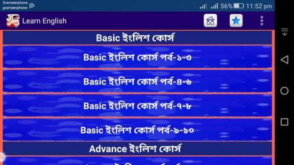 ইংরেজি শেখার বই screenshot 6