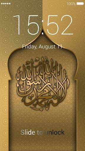 Allah Lock Screen & Wallpaper screenshot 5