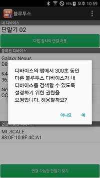 Contacts Bluetooth Share screenshot 5