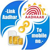 Link Aadhar Card with Mobile Number Online 1.3