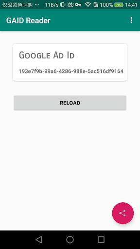 GAID Reader скриншот 2
