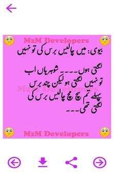 Husband Wife Funny Urdu Jokes Lateefay screenshot 15