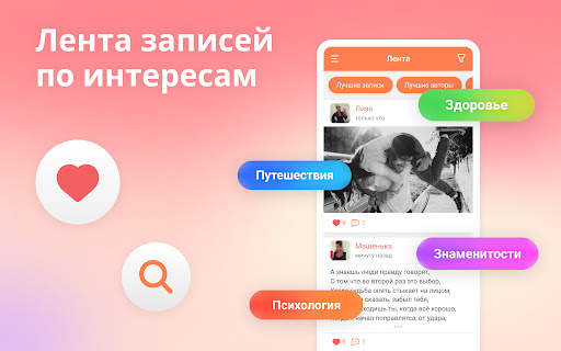 Tabor - Знакомства скриншот 12