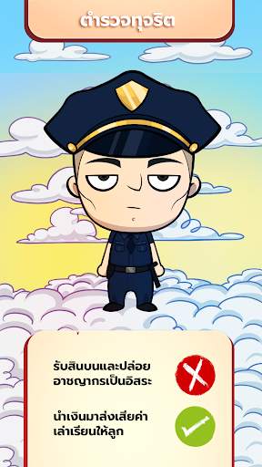 Judgment Day: เทวดาของพระเจ้า screenshot 5