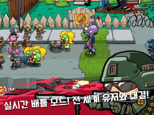 스와트앤좀비 screenshot 13