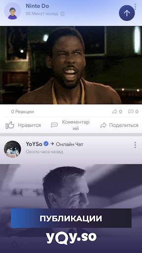YoY Messenger screenshot 5
