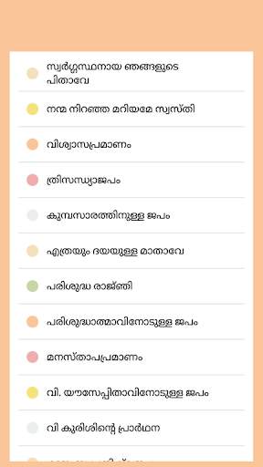 Prarthana Pusthakam screenshot 4