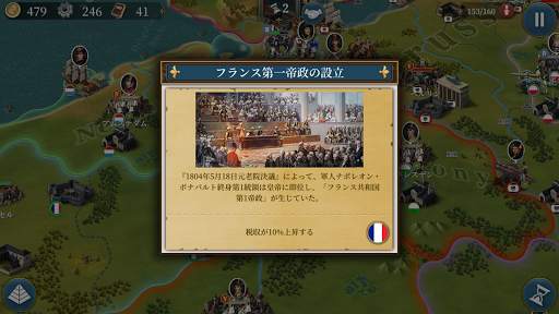 欧陸戦争6: 1804 -ナポレオン  ストラテジーゲーム screenshot 4