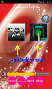 احلى اغاني عيد الميلاد mp3 5 تصوير الشاشة