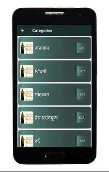 Sharabi Shayari Status screenshot 6