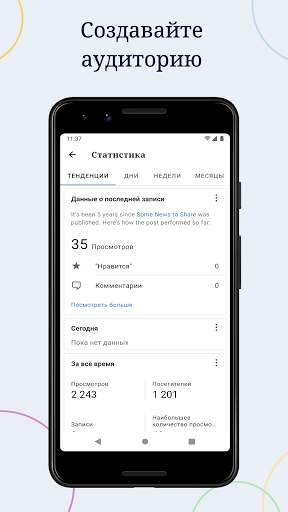 WordPress скриншот 3