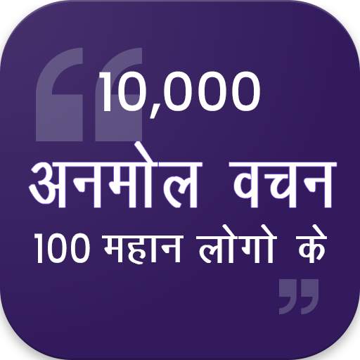 Hindi Quotes & Status 2020 1.7