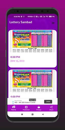 লটারী সংবাদ রেজাল্ট screenshot 3