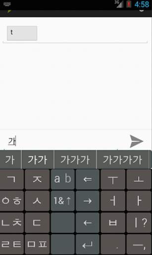 B16 키보드 한글 screenshot 4