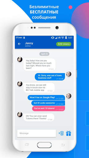 BC Talk Messenger скриншот 2