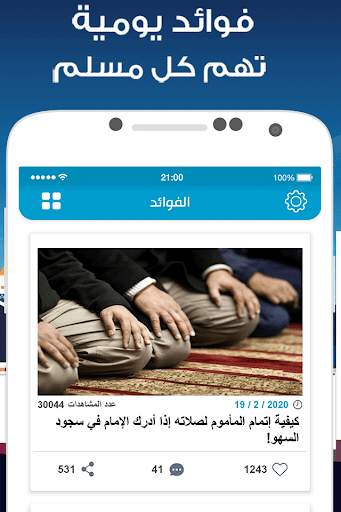 AlMosaly - prayer times app,qibla,quran screenshot 6