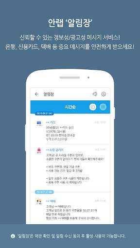V3 Mobile Plus screenshot 4