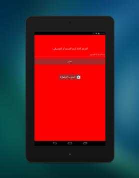 تحميل الفيديو من يوتيوب Prank screenshot 10
