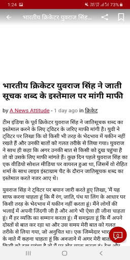 Apex News24- Live Bihar News screenshot 3