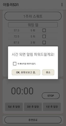 파워리프팅 템플릿(야들러, 야가리안, 야레이스컬 등) - Demo screenshot 1