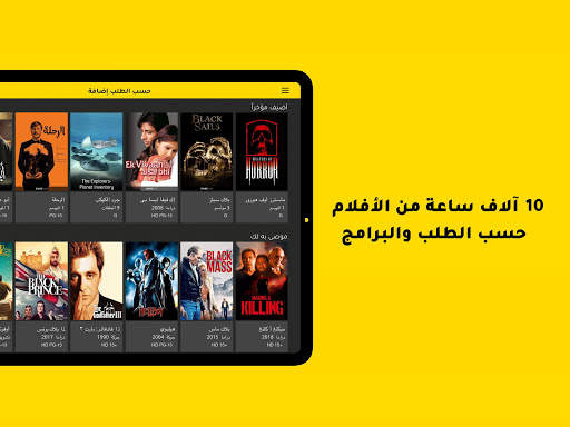 Switch TV 10 تصوير الشاشة