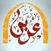 آموزش زبان عربی on 9Apps
