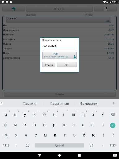 Карта клиента скриншот 13