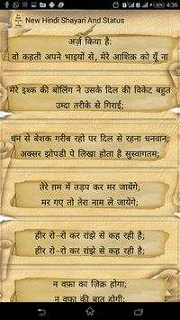 Hindi Shayari & Staus screenshot 15